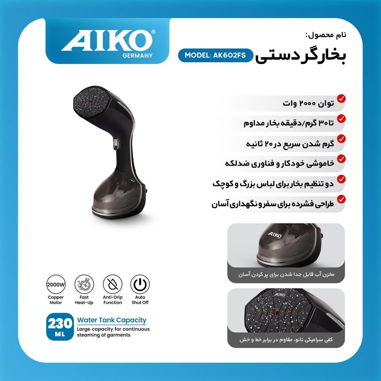 بخارگر ایکو مدل AK602FS