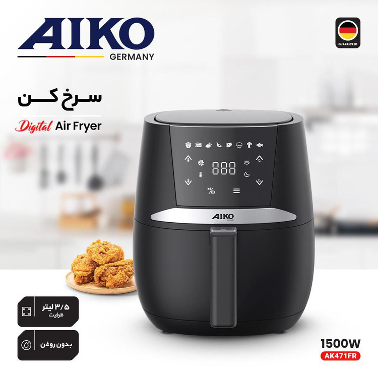 سرخ کن آیکو مدل AK471