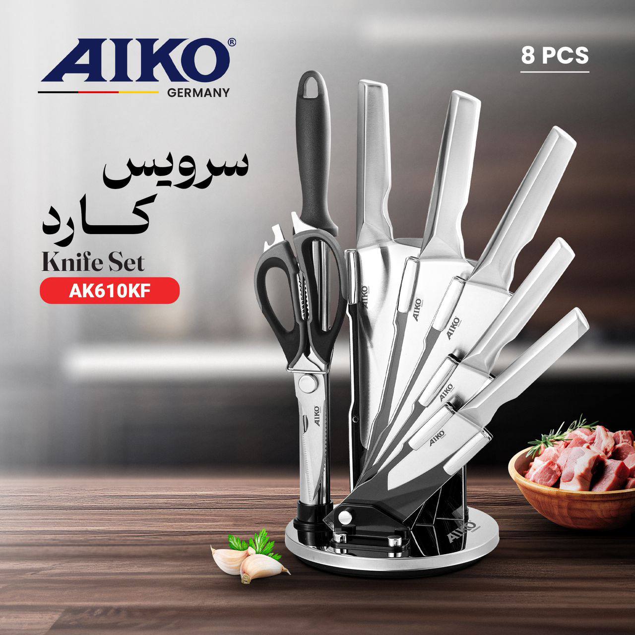 سرویس چاقو آیکو آلمانی مدل AK610Ks