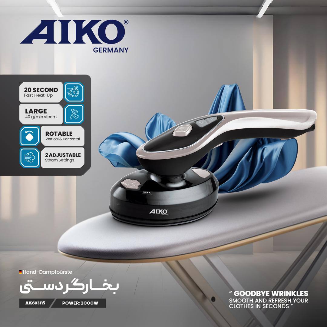 اتو بخارگر آیکو آلمانی مدلAK603FS