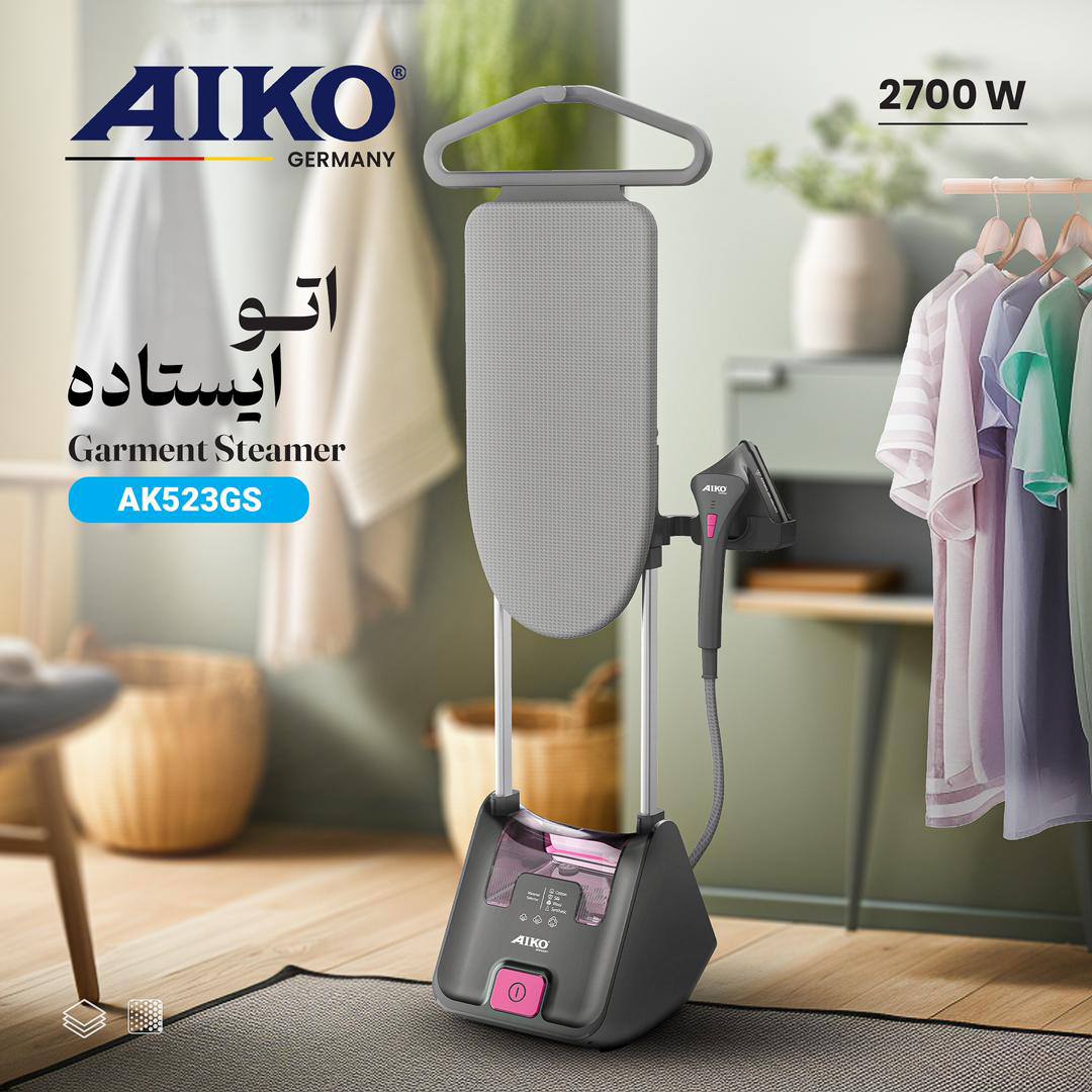 اتو ایستاده آیکو آلمانی مدل AK523GS ارسال رایگان