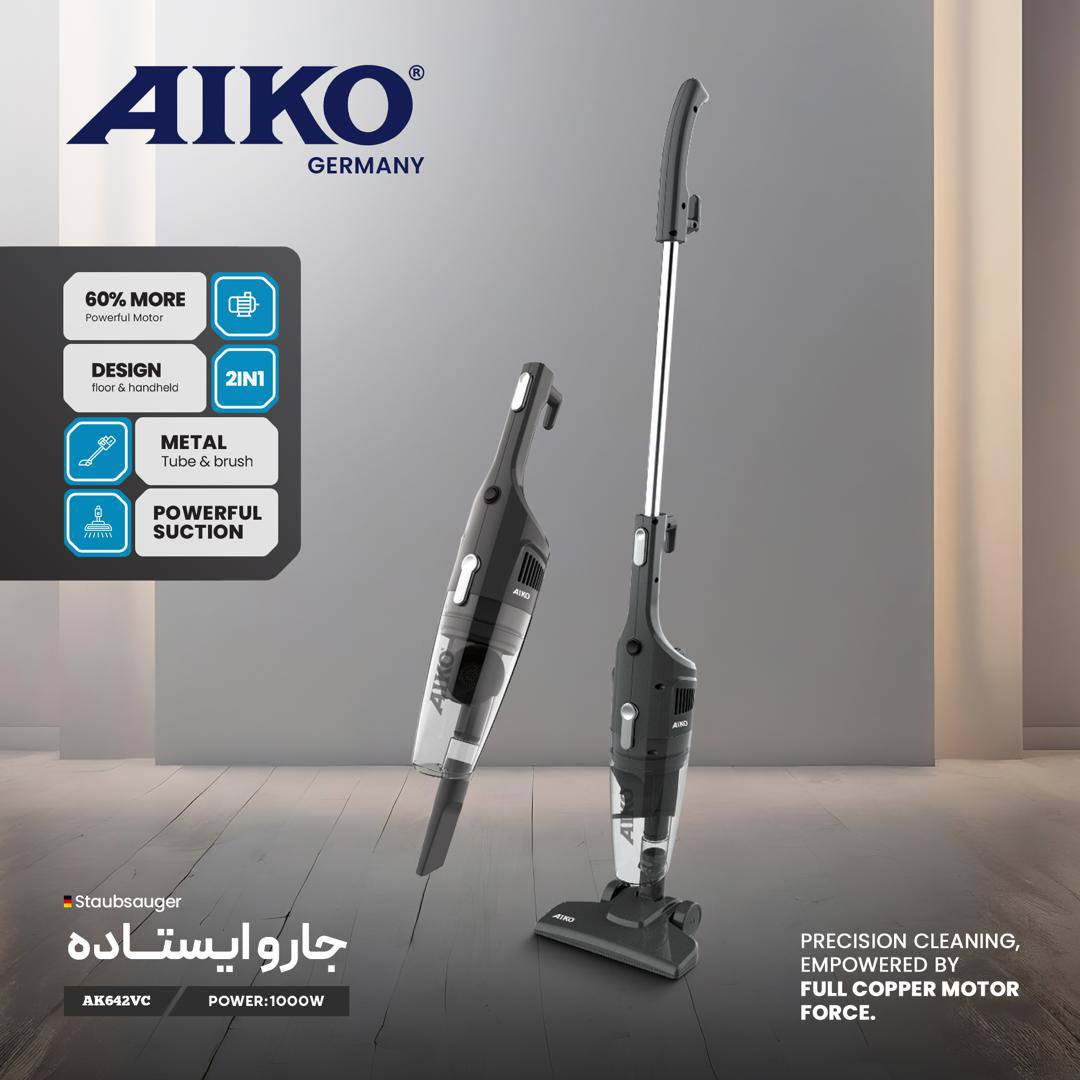 جارو عصایی آیکو آلمان مدل Ak642vs