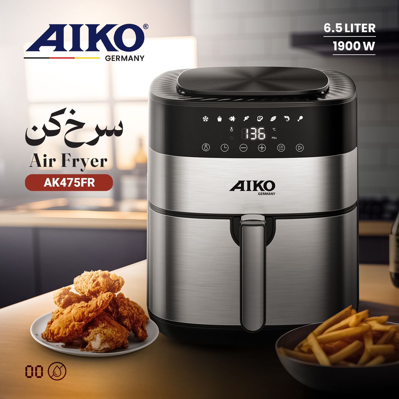 سرخ کن آیکو آلمانی مدل AK475FR