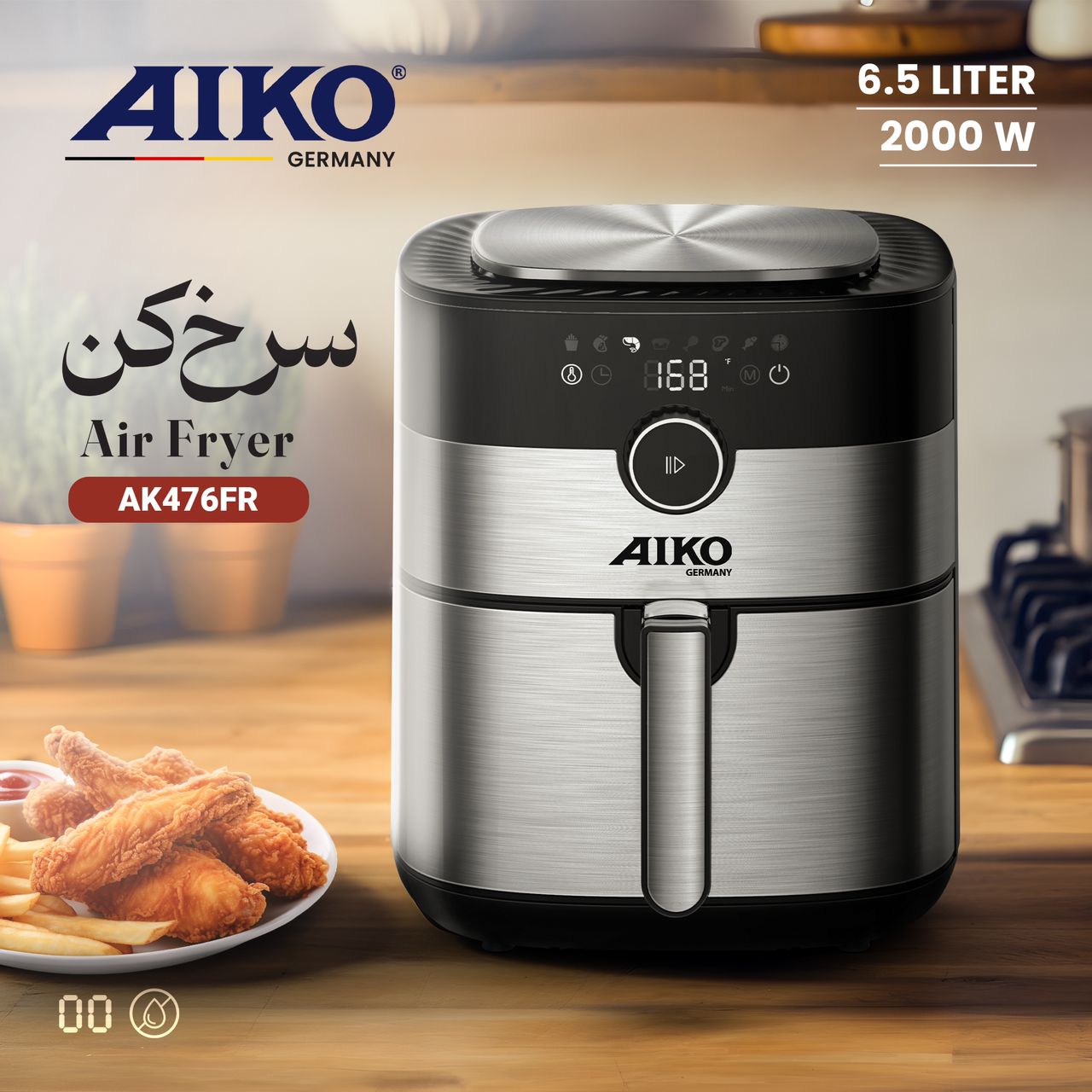 سرخ کن آیکو آلمانی مدل AK476FR ارسال رایگان