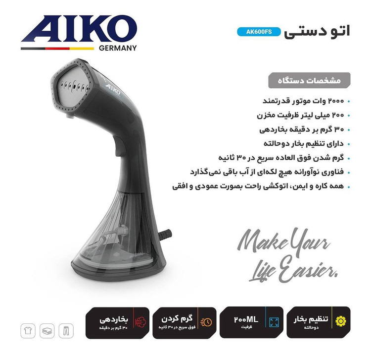 اتو دستی AIKO AK600FS