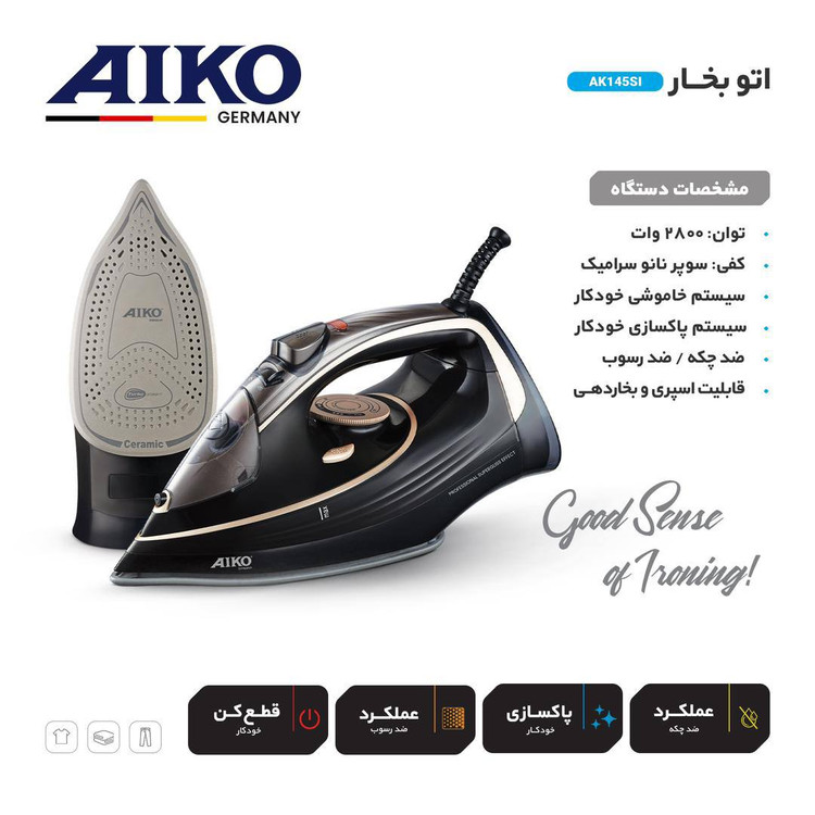اتو بخار AIKO AK145SI