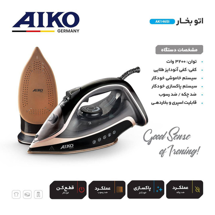 اتو بخار AIKO AK146SI