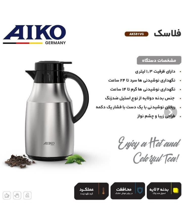 فلاسک AIKO Germany مدلAK580 ظرفیت 1 لیتر استیل ضدزنگ